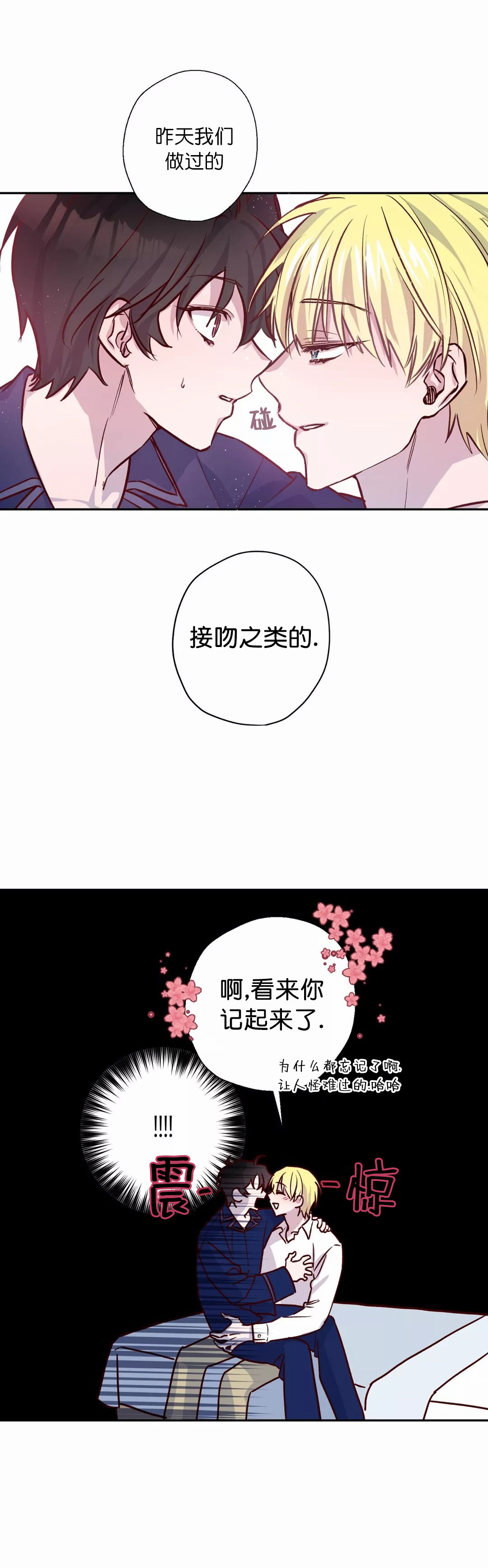 摆脱身体英文漫画,第16话5图