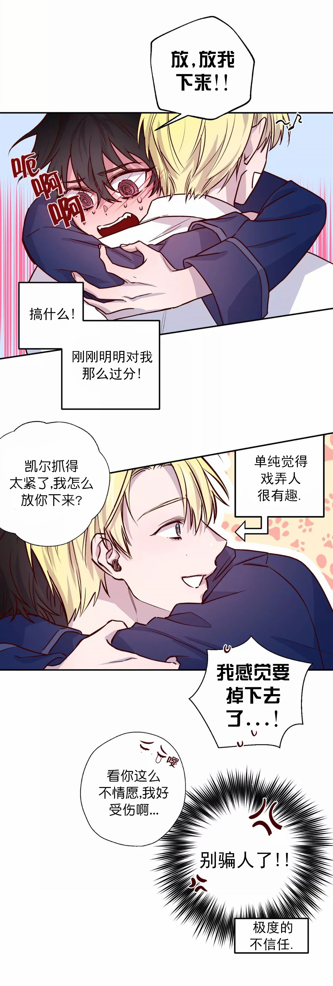 摆脱身体英文漫画,第16话2图