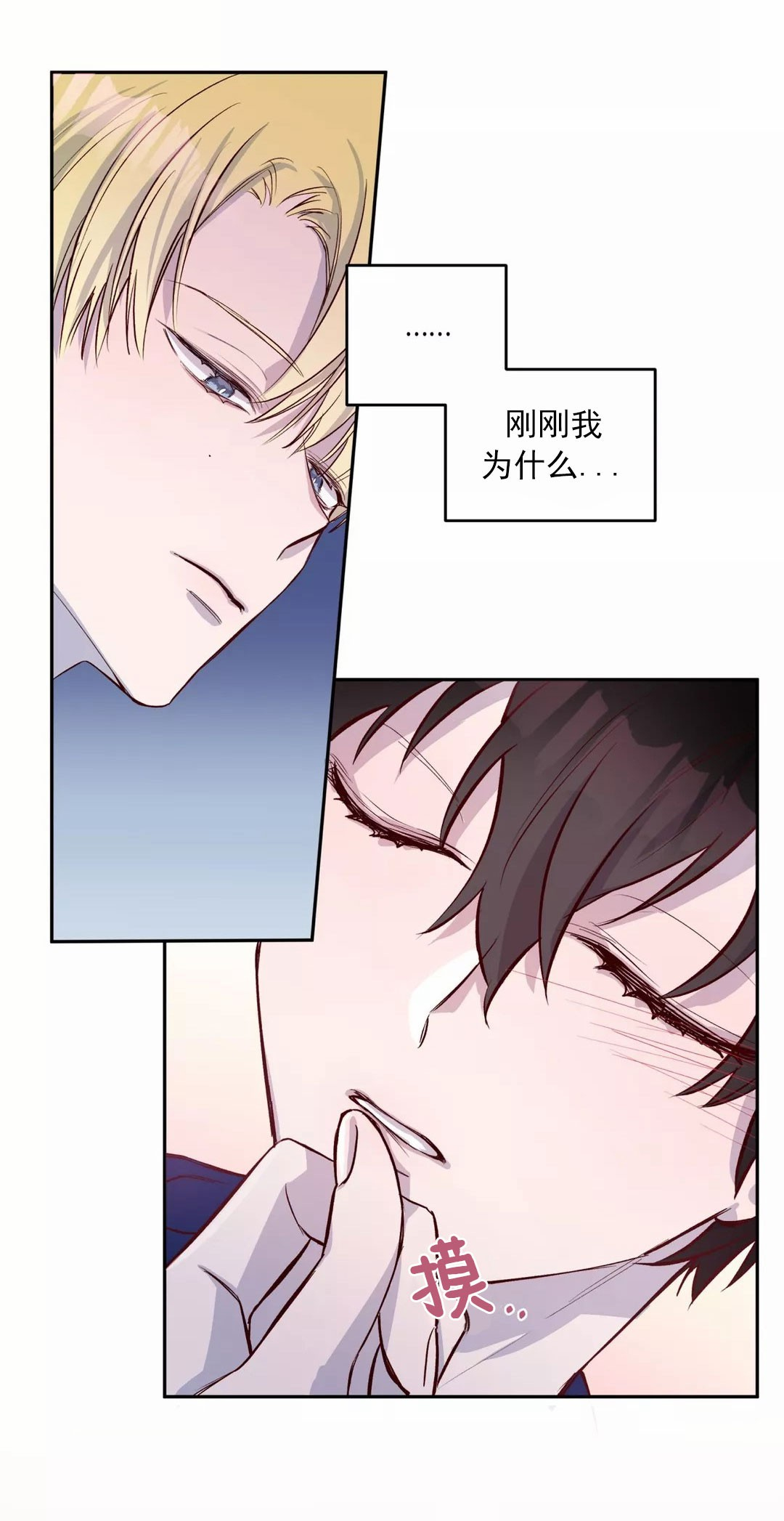 摆脱身体英文漫画,第13话3图