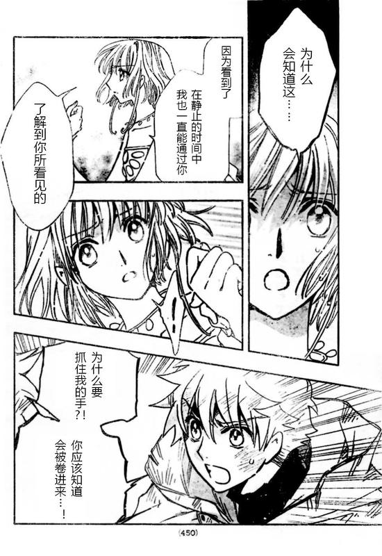tsubasa翼一共多少话漫画,第228话2图