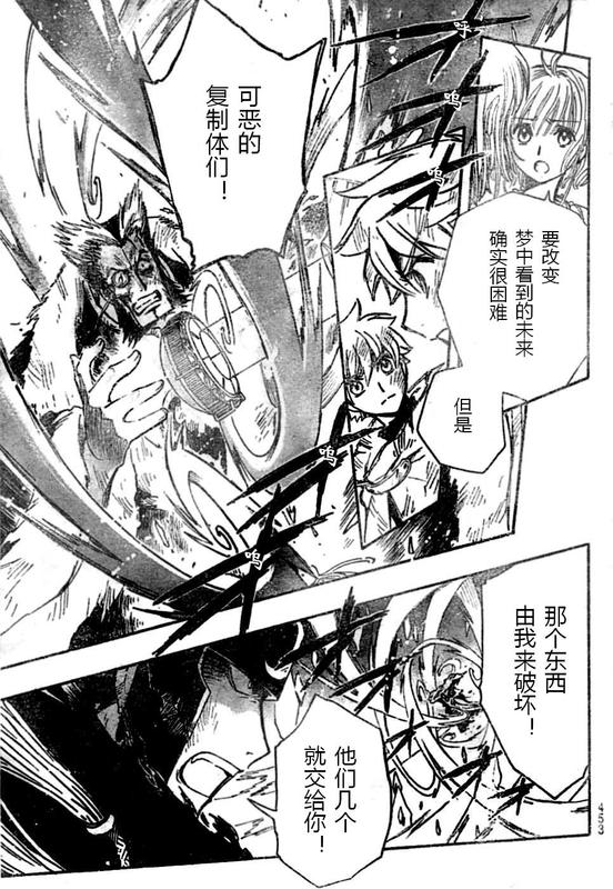 tsubasa翼一共多少话漫画,第228话5图