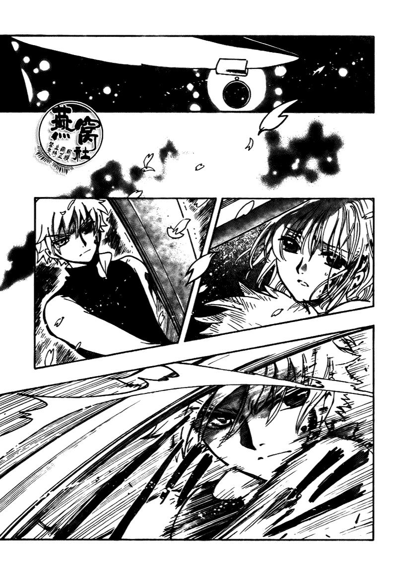 tsubasa翼一共多少话漫画,第177话3图