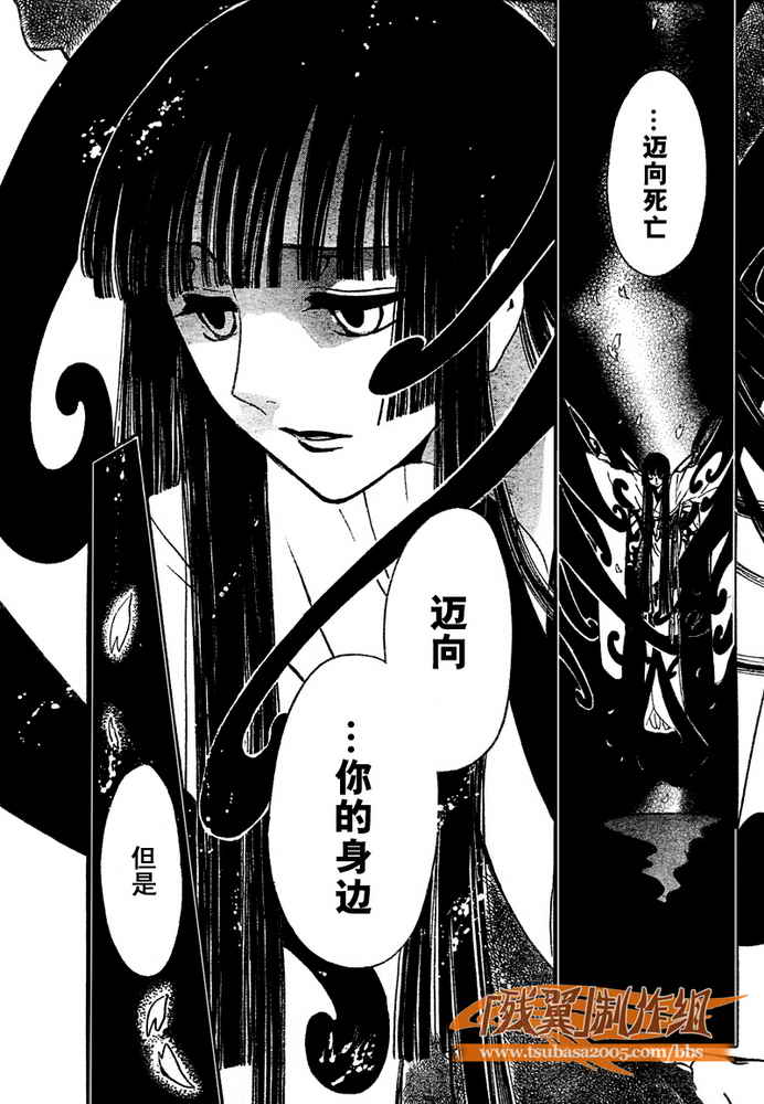 tsubasa翼一共多少话漫画,第222话3图