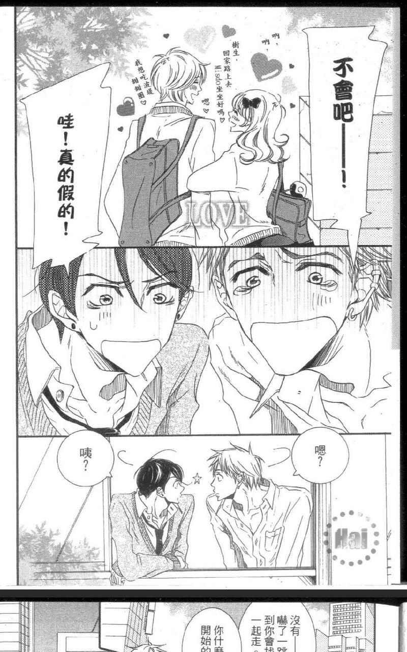 没有什么理由和借口漫画,第1卷4图