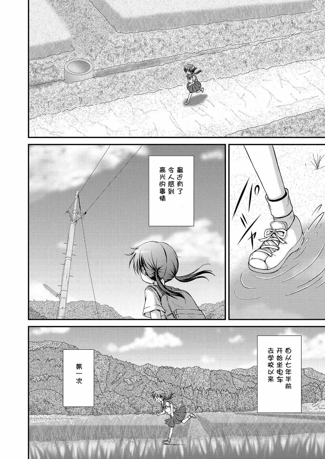 心动之旅南京中山陵图片漫画,第2话1图