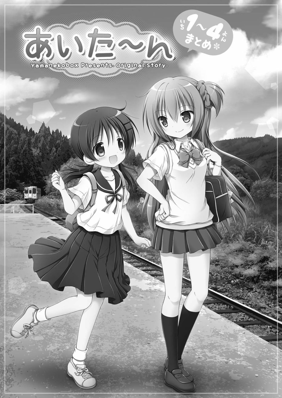 心动之旅南京中山陵图片漫画,第1话3图