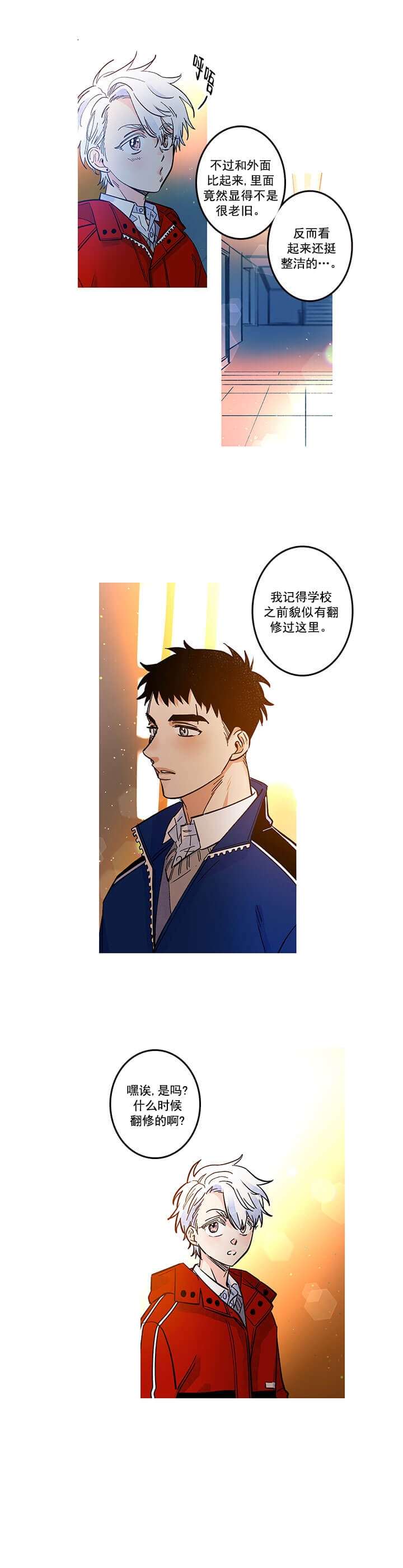 银河11人足球队完整版漫画,第15话2图