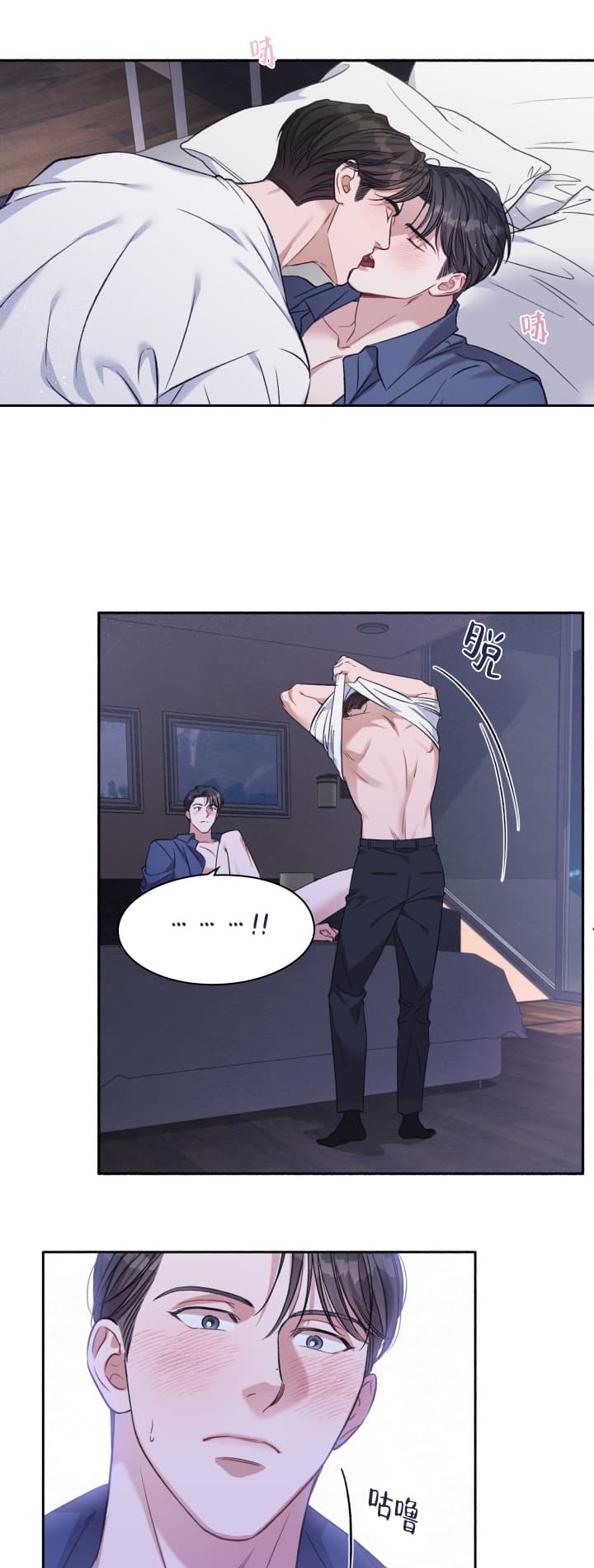 戏剧性的张力电影漫画,第2话5图