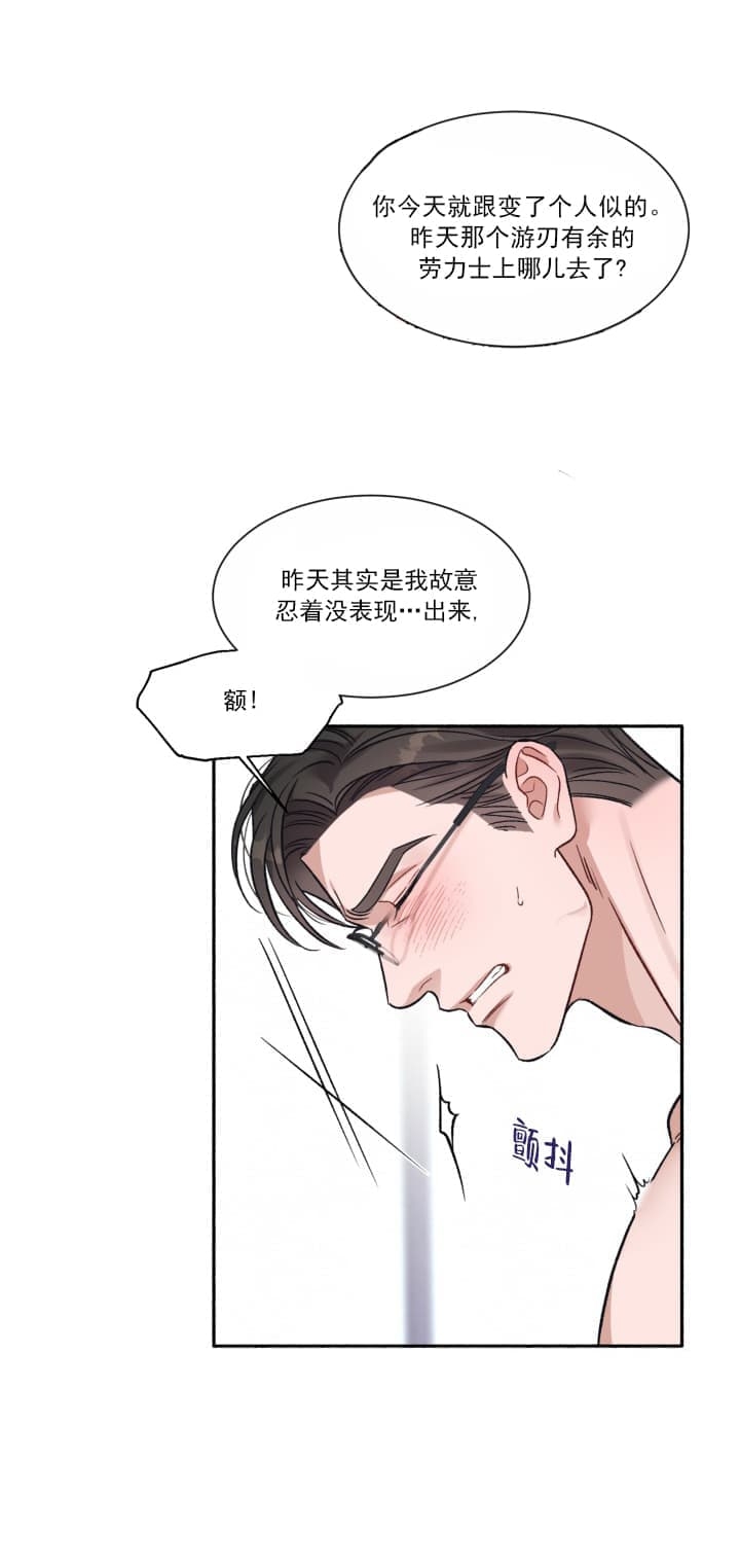 戏剧性的电影片段漫画,第5话2图