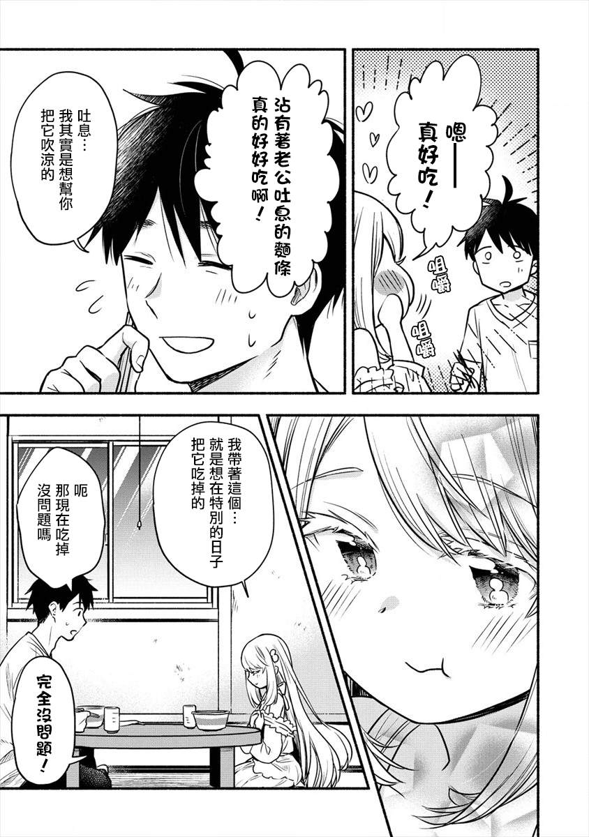新婚雪妻想与我交融作者是谁漫画,第3.1话我和老婆一起度过初夜5图