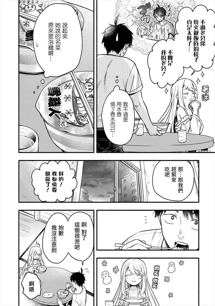 新婚雪妻想与我交融作者是谁漫画,第3.1话我和老婆一起度过初夜2图