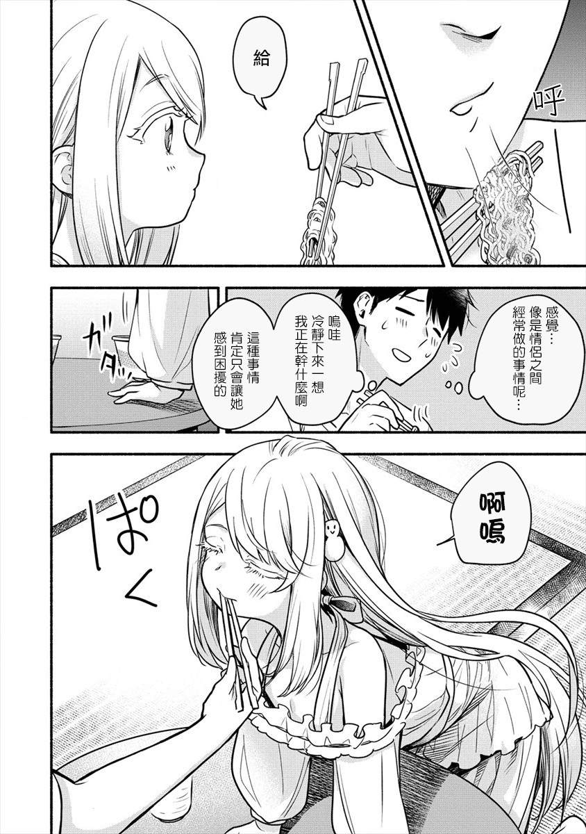 新婚雪妻想与我交融作者是谁漫画,第3.1话我和老婆一起度过初夜4图