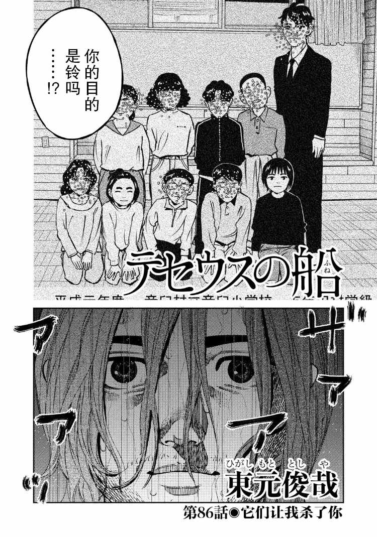 第86话1