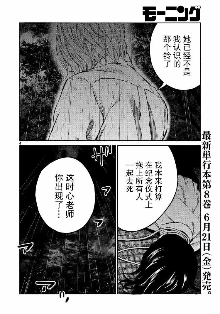 第86话3