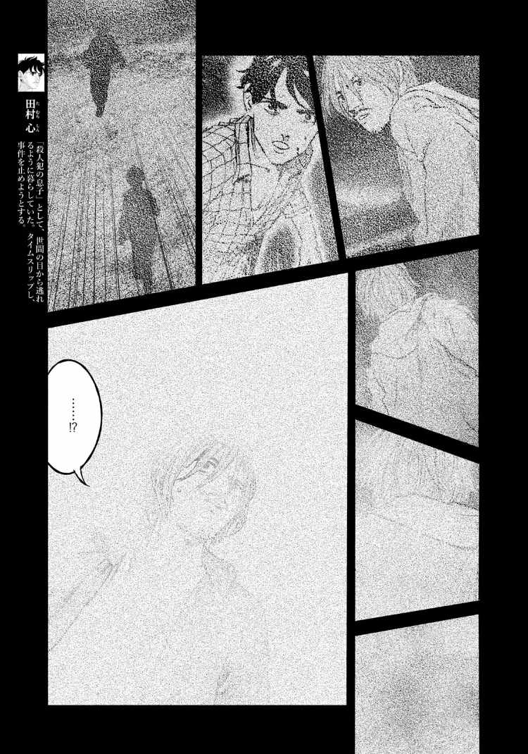第86话4
