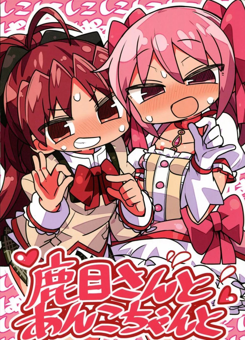 鹿目田有收藏价值吗漫画,第1话1图