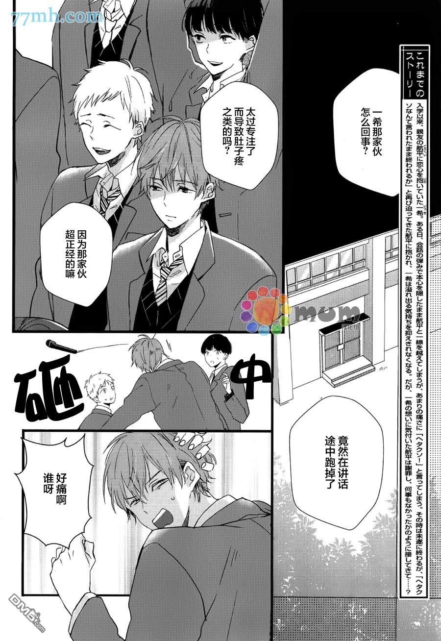第3话3