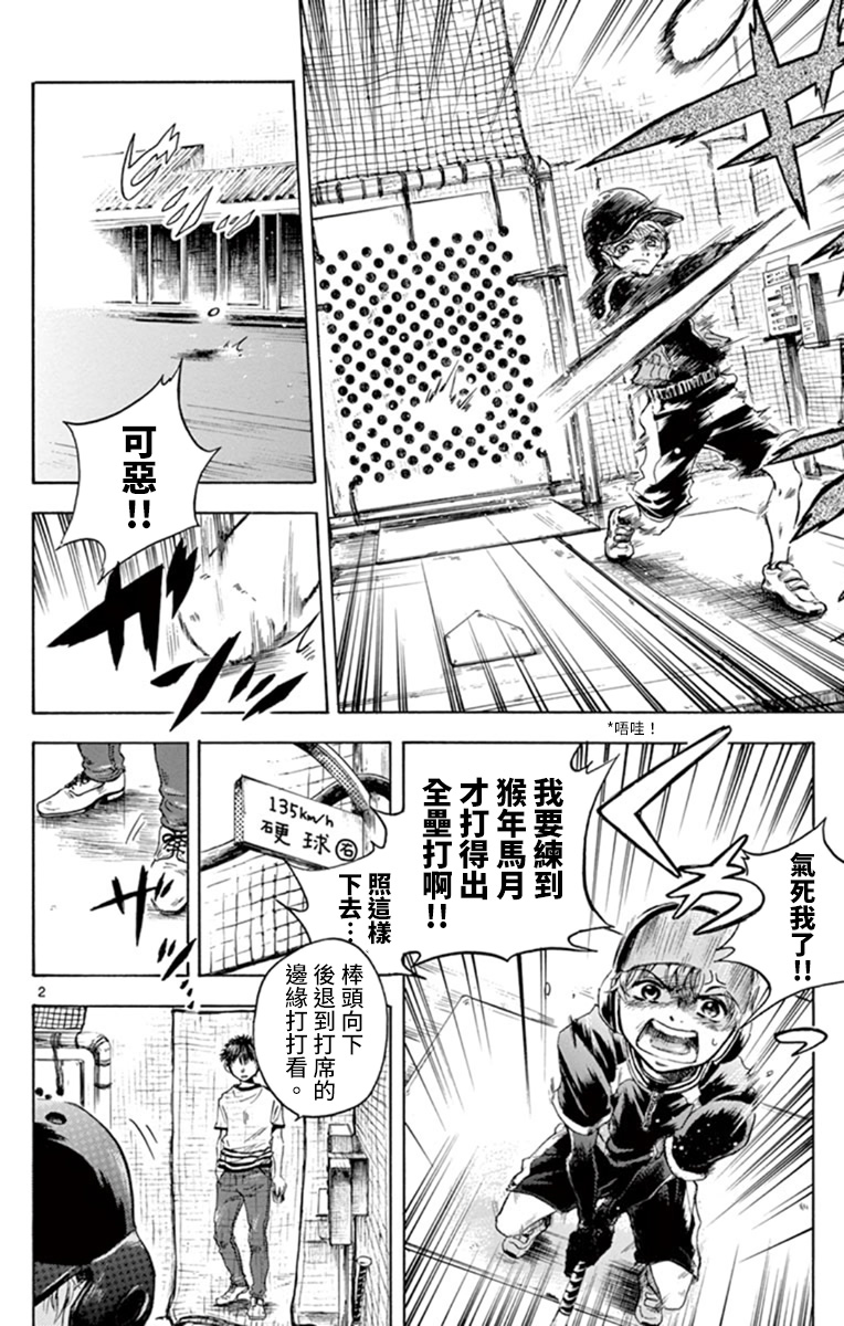 代打妈妈漫画,短篇3图