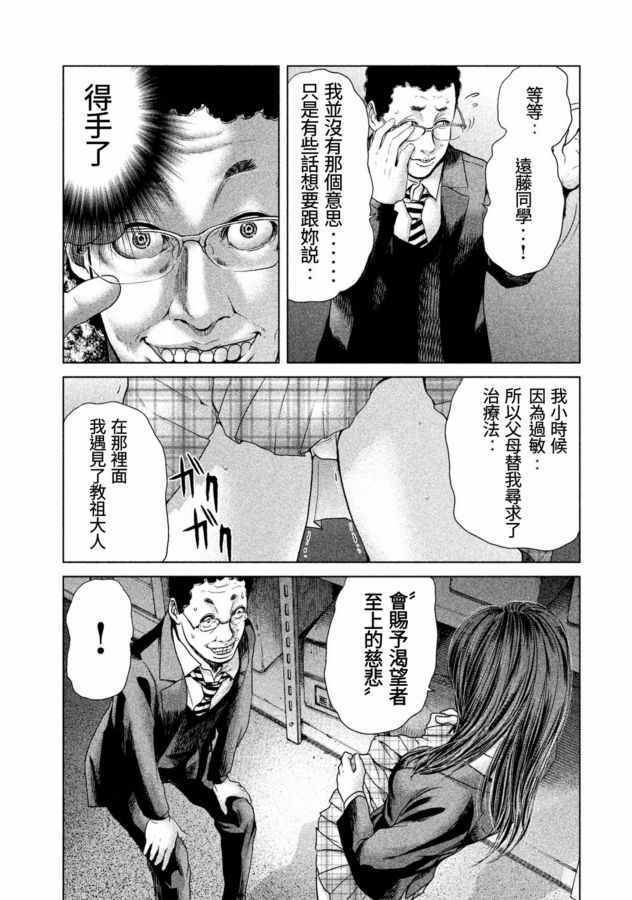 第16话2