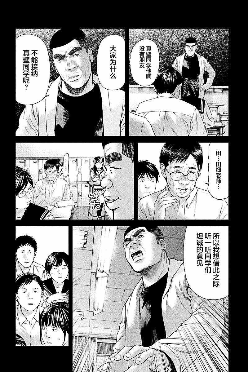 第47话3