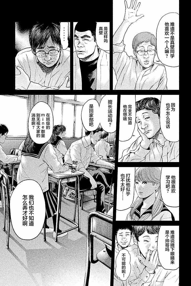 第47话4