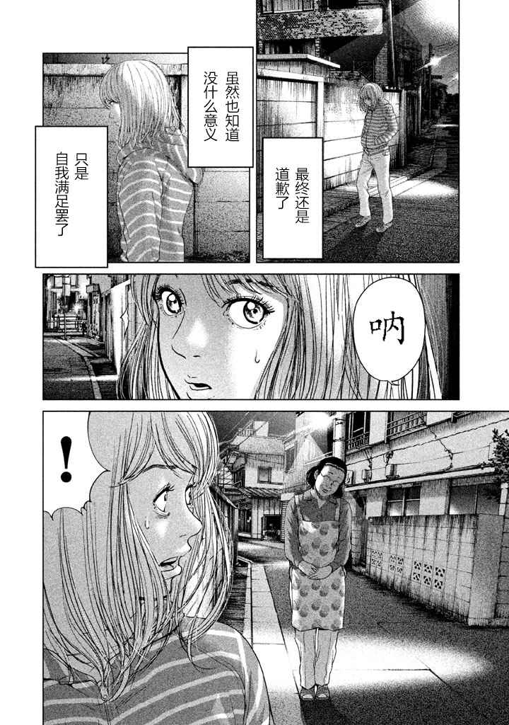 第32话3