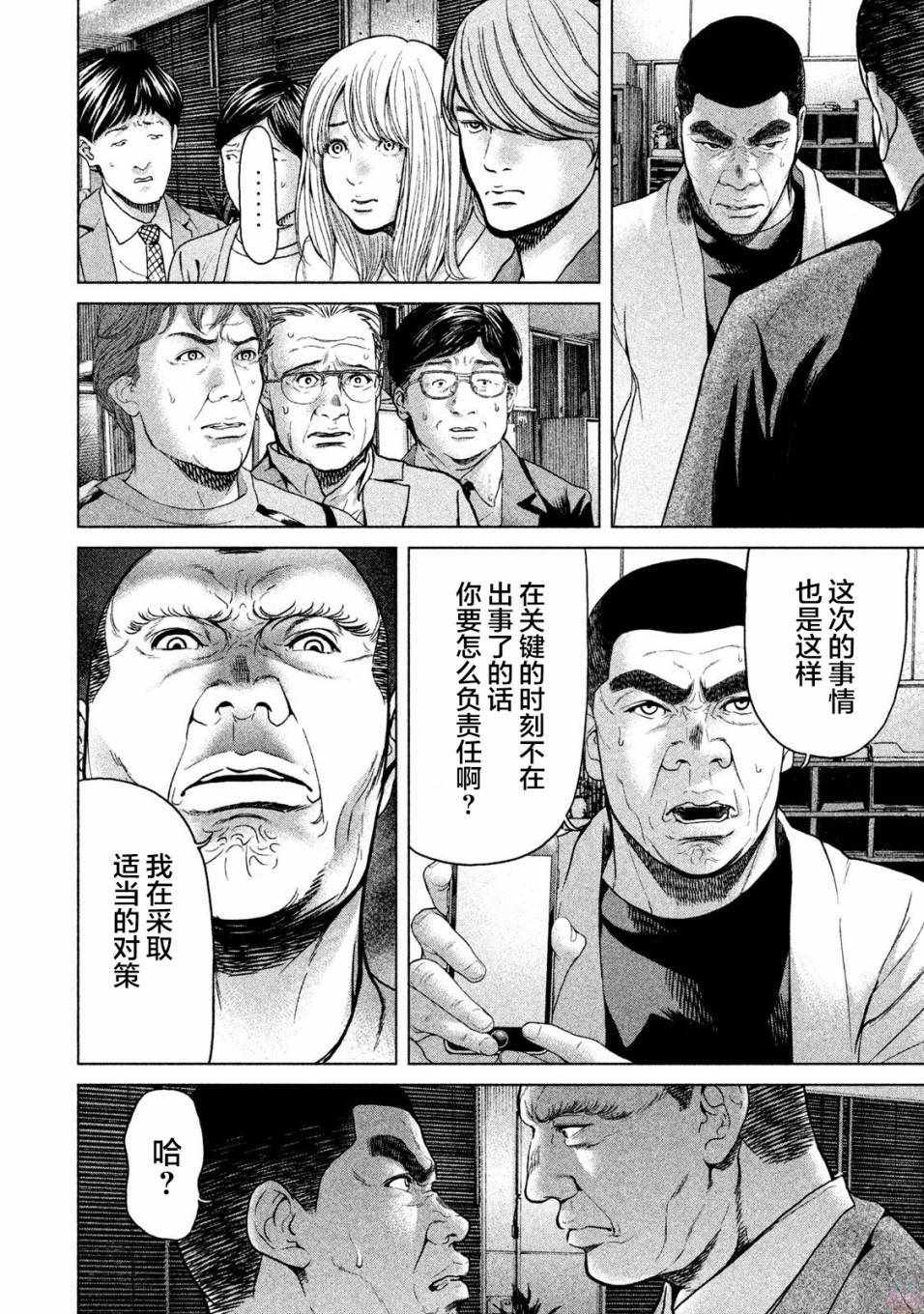 第44话1