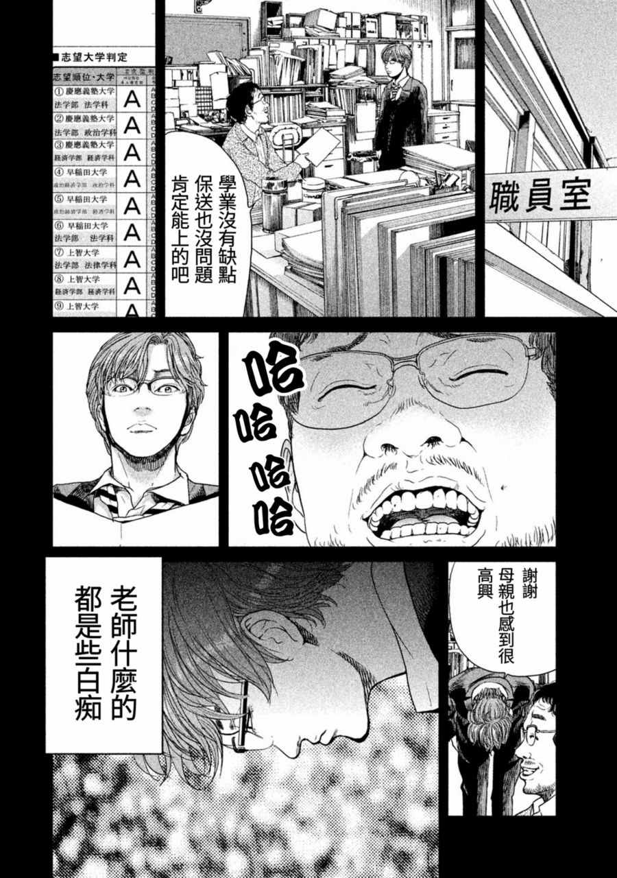 第14话1