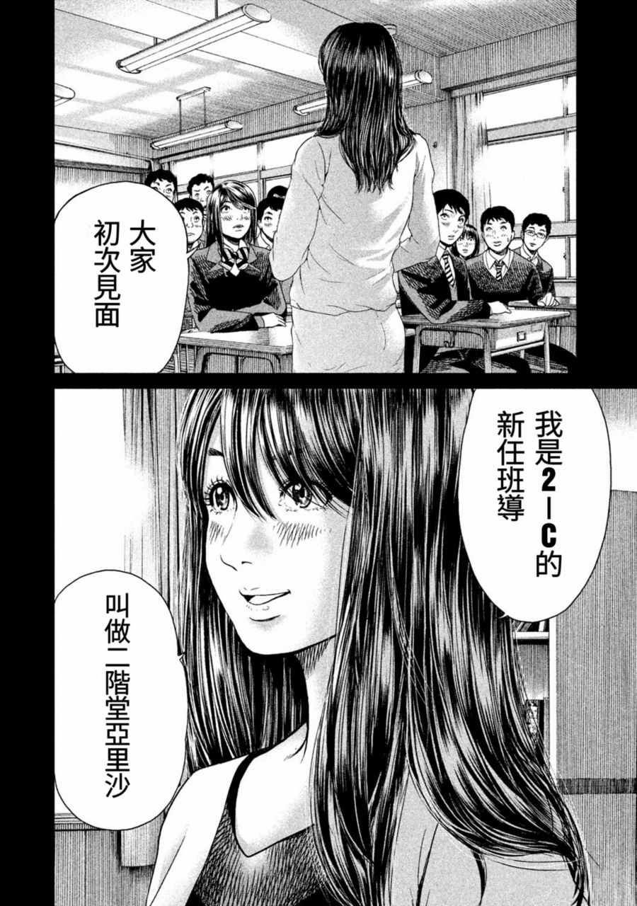 第14话3
