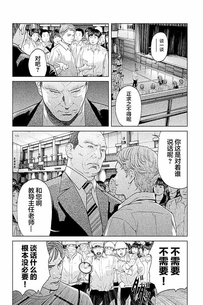 第64话1