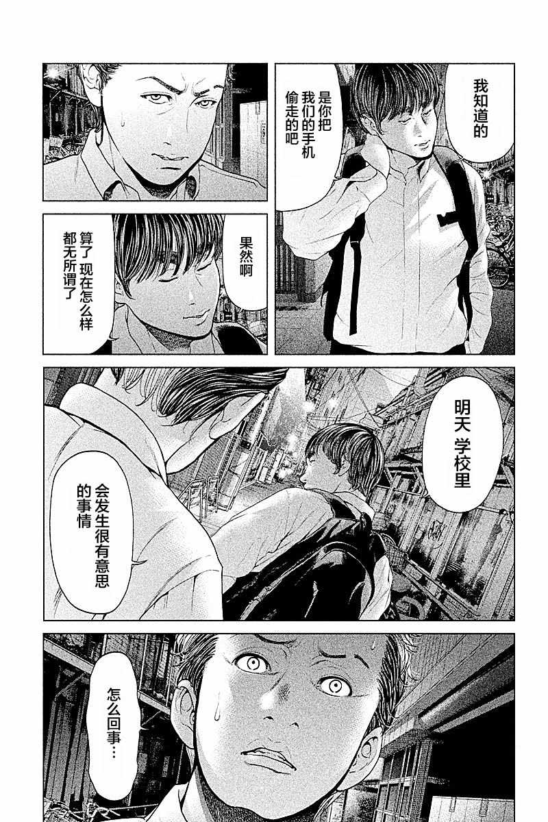 第62话2