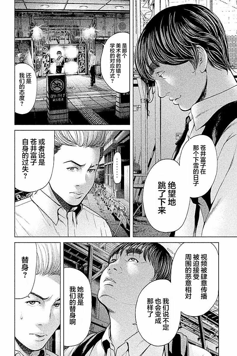 第62话3