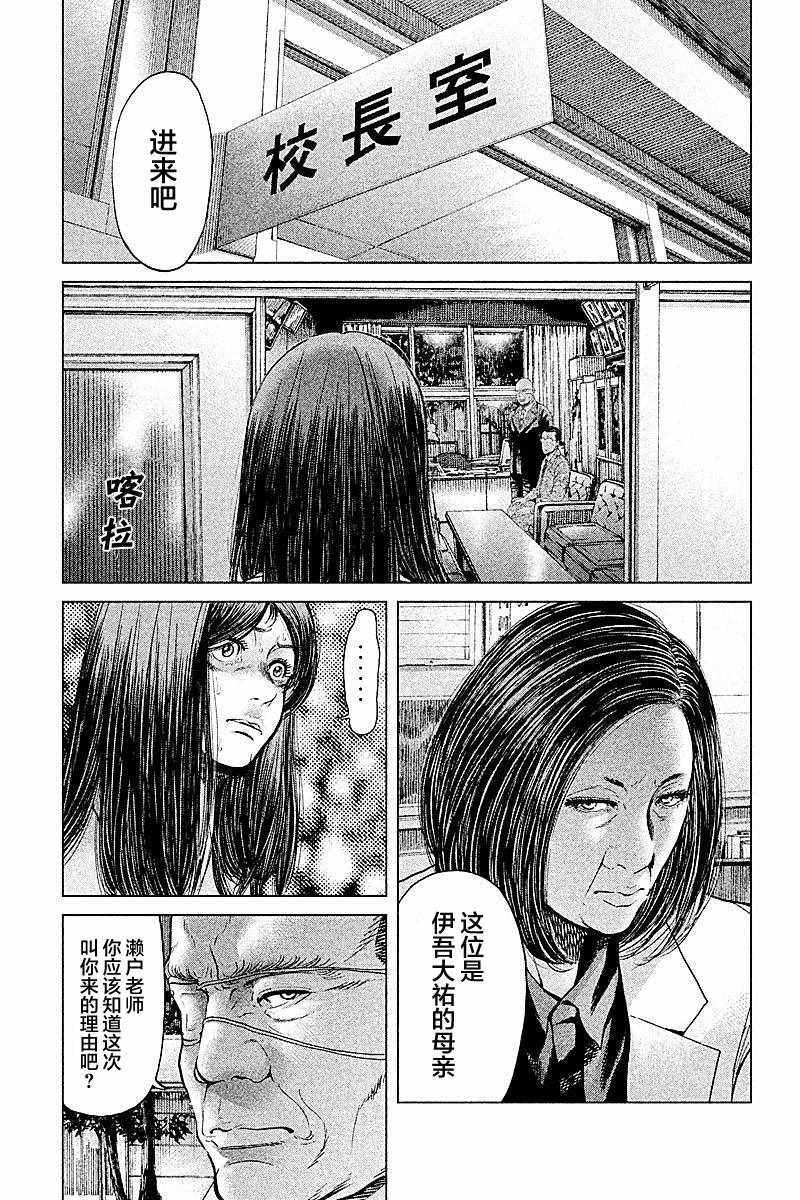 第49话2