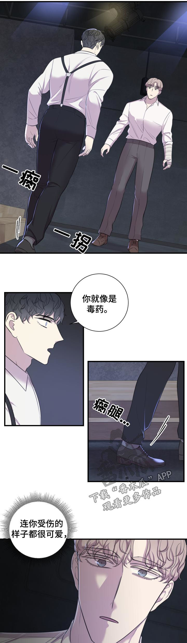 真假仙漫画,第47章：就是这么演2图