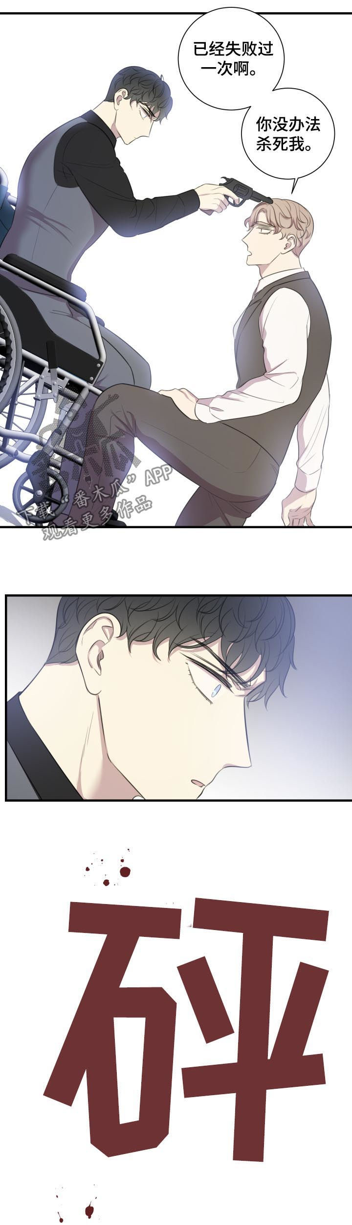 实景戏剧漫画,第48章：再见5图