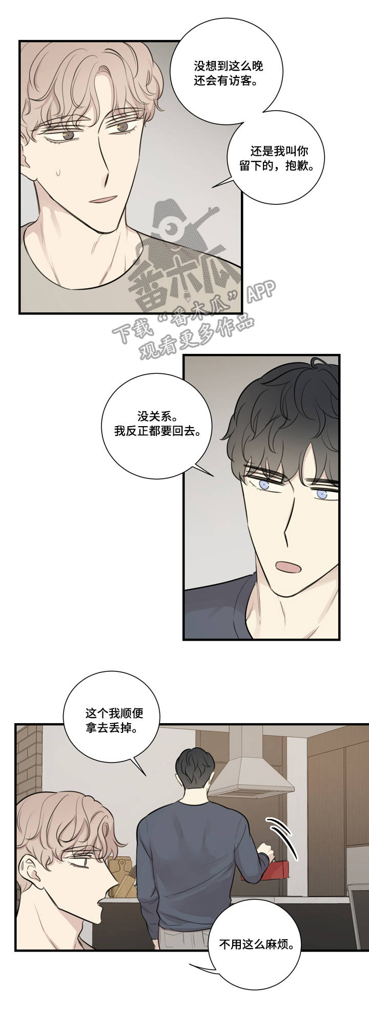 实景戏剧漫画,第26章：计划3图