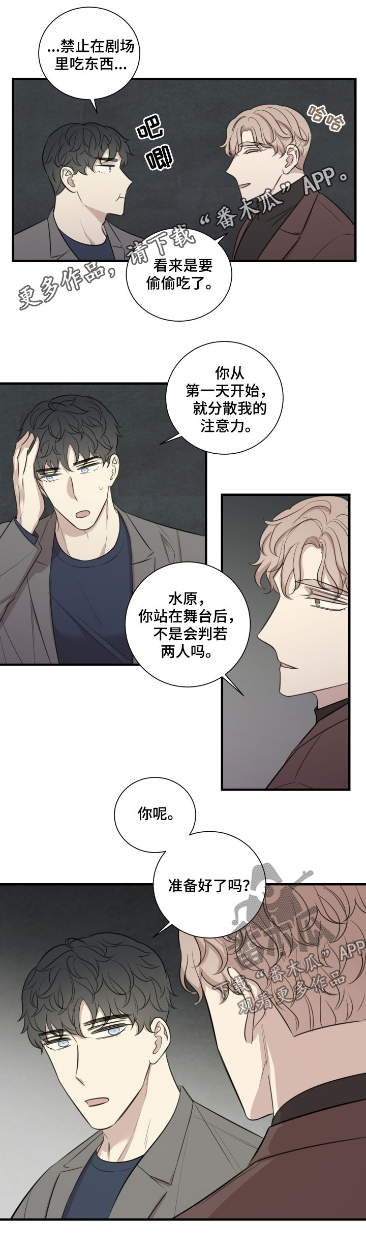 真假消防产品辨别漫画,第45章：只有你活了下来1图