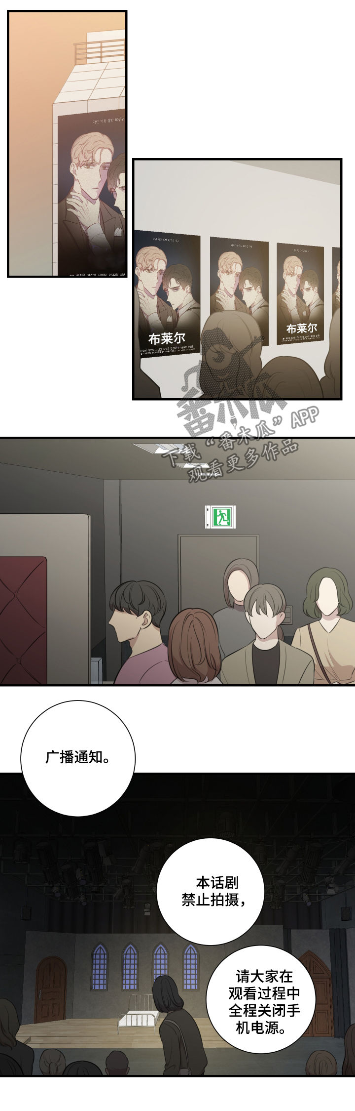 真假消防产品辨别漫画,第45章：只有你活了下来3图