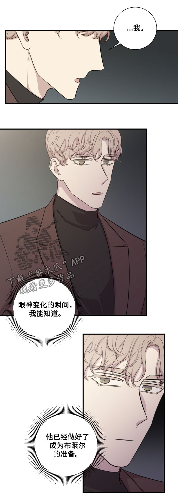 真假消防产品辨别漫画,第45章：只有你活了下来2图