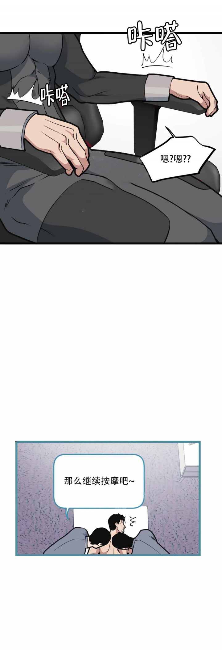 我的邻居是bj漫画免费阅读下拉式完整版漫画,第104话5图