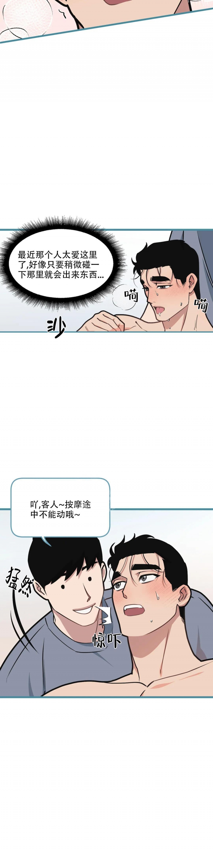 我的邻居是bj漫画免费阅读下拉式完整版漫画,第104话4图