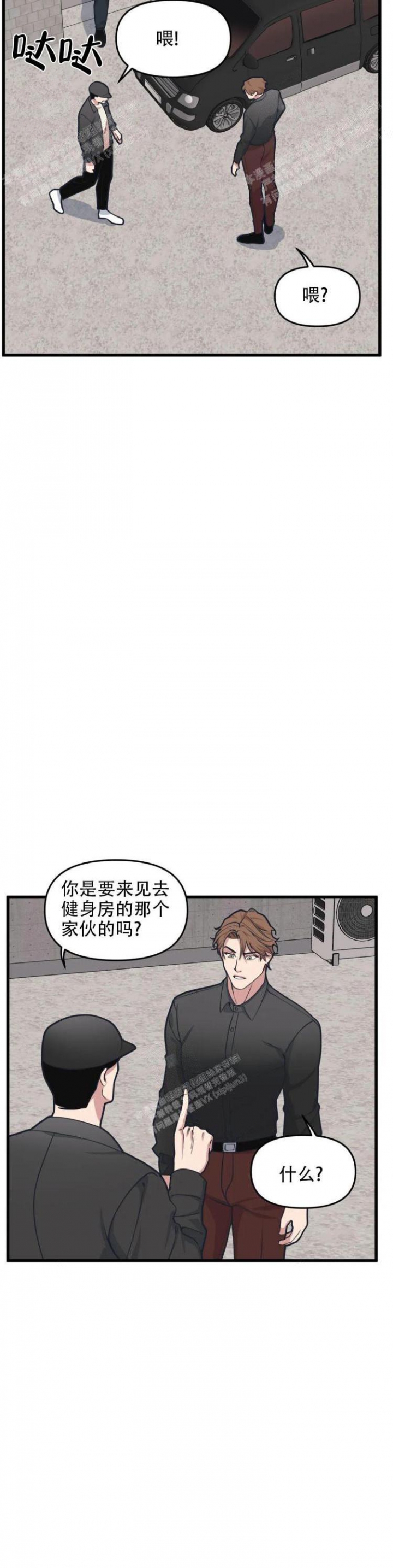 我的邻居是bj漫画免费阅读下拉式完整版漫画,第47话4图