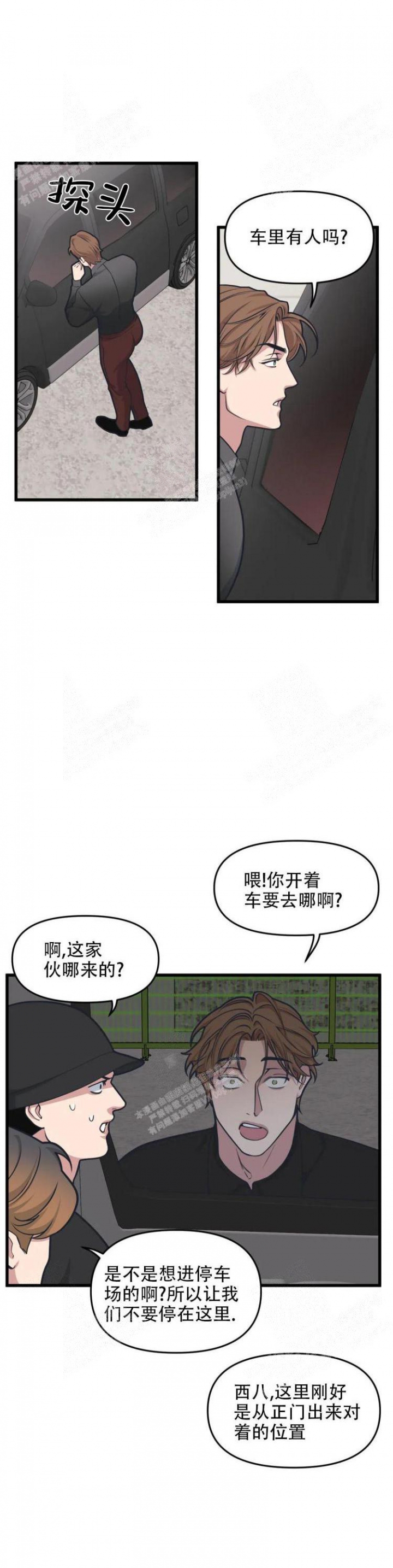 我的邻居是bj漫画免费阅读下拉式完整版漫画,第47话2图