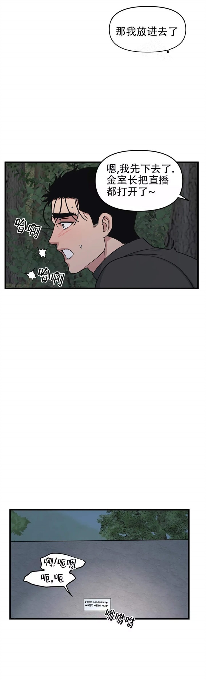 我的邻居是bj漫画免费阅读下拉式完整版漫画,第55话1图