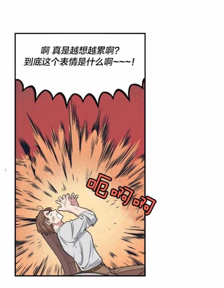 我的邻居是BJ漫画免费阅漫画,第3话1图