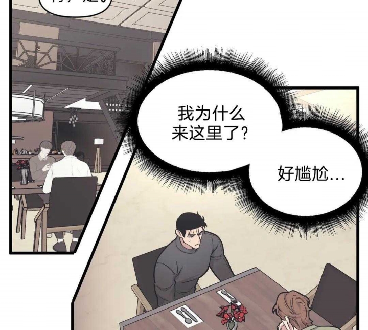 我的邻居是bj漫画免费阅读下拉式完整版漫画,第28话2图