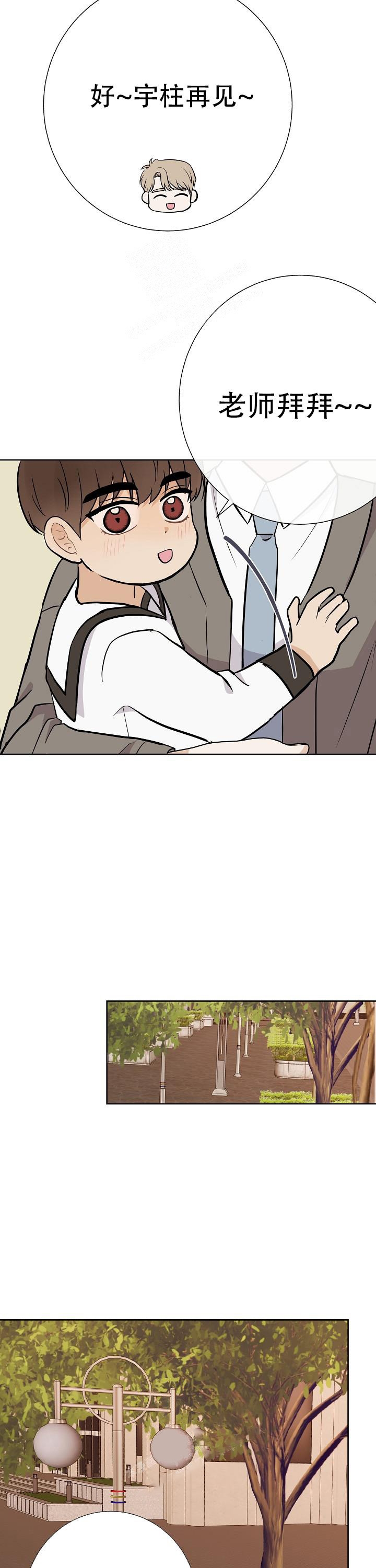 是我们的新邻居艾米英语怎么说漫画,第36话2图