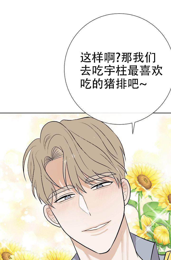 是我们的共同理想漫画,第26话1图