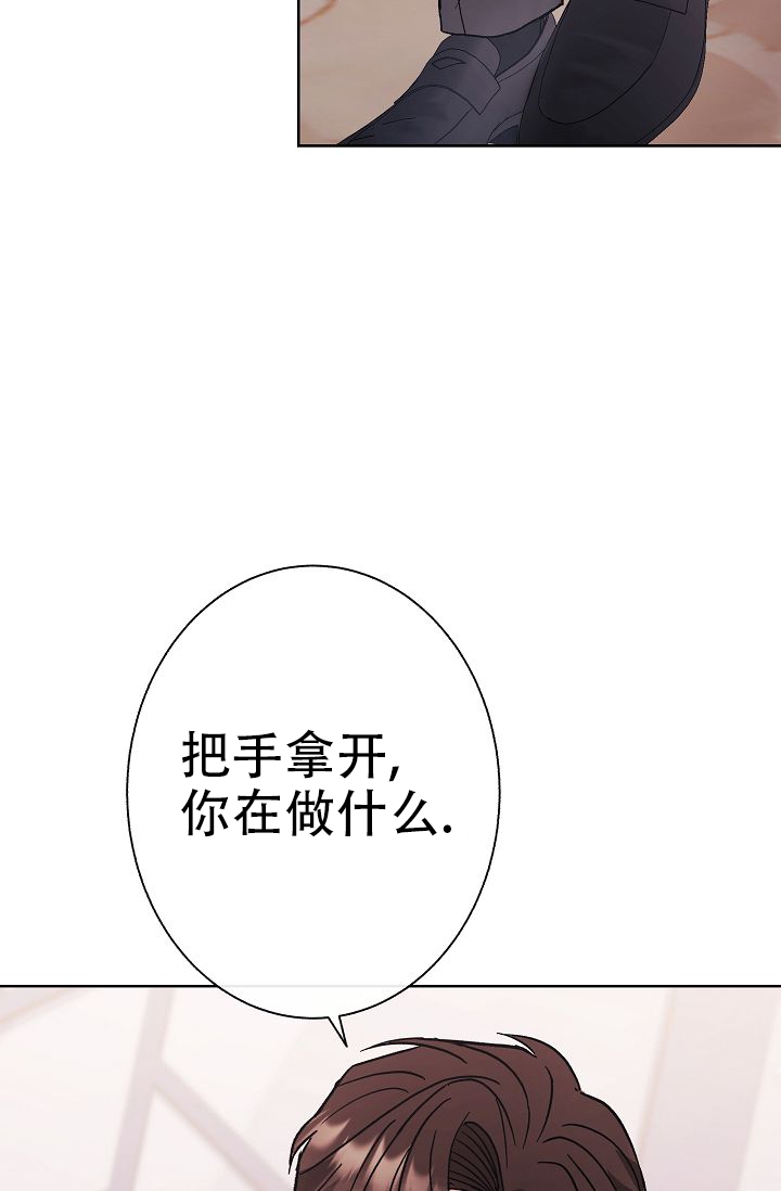 是我们的未来漫画,第2话4图
