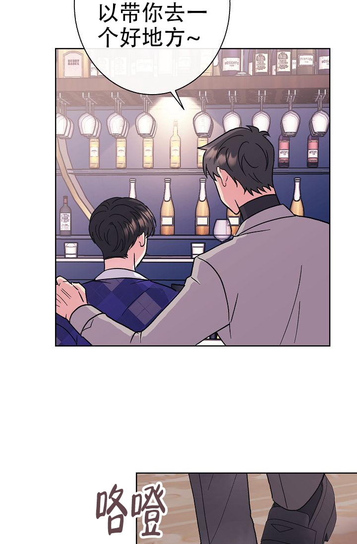 是我们的未来漫画,第2话3图